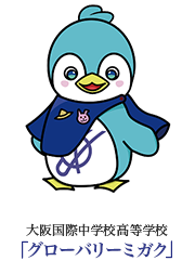 グローバリーミガク