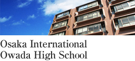 Osaka International Owada High School