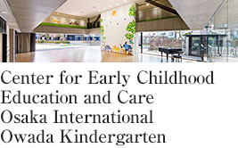 Center for Early Childhood Education and Care Osaka International Owada Kindergarten