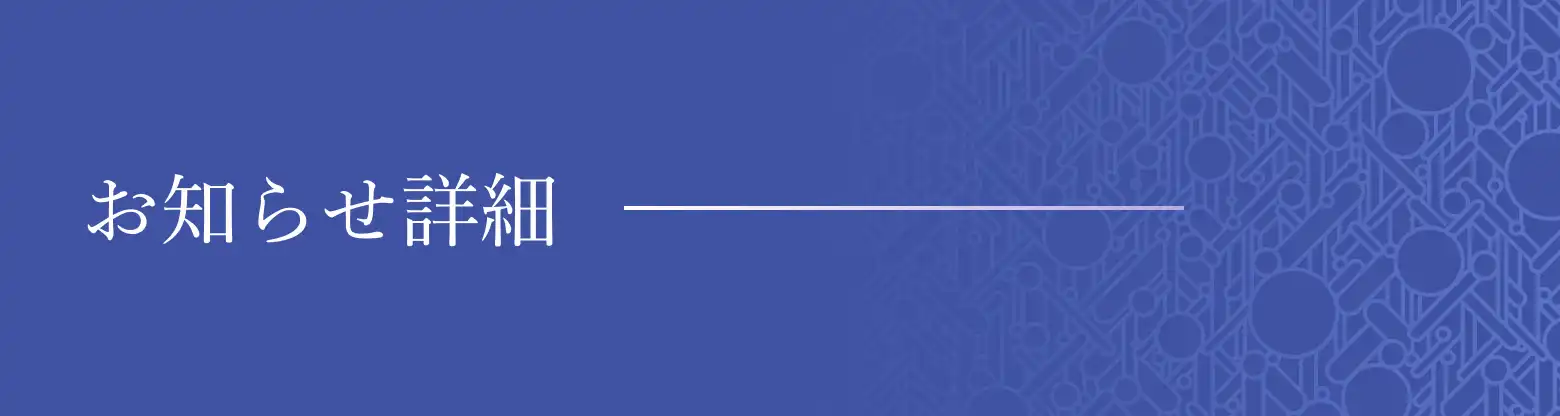 松下町校地で大阪国際中学校高等学校の竣工式実施