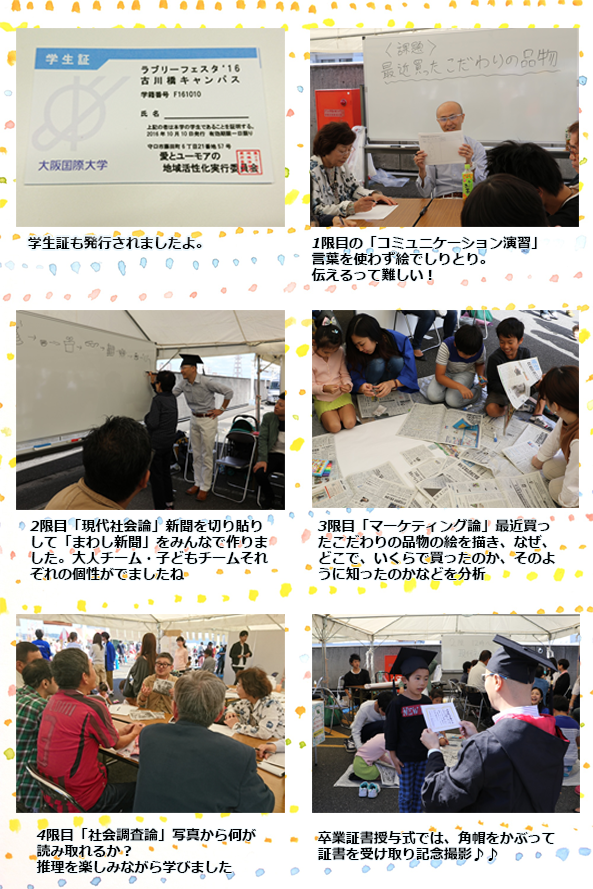 ラブリーフェスタ2016_web写真.png