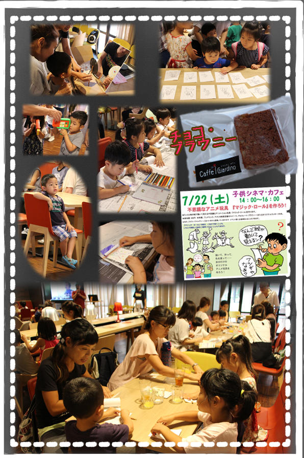 シネマカフェ子ども_web写真.jpg