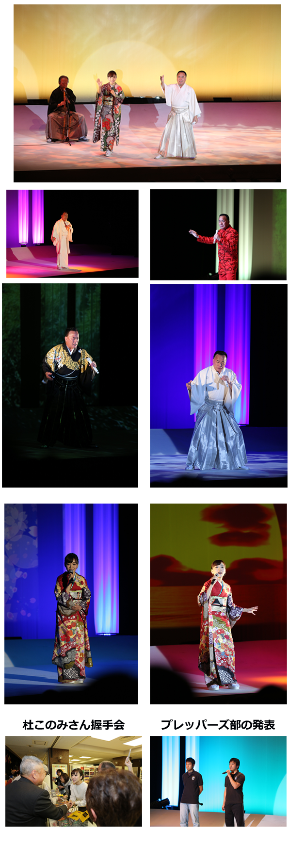 奥田メモリアルフェスティバル（細川たかし）_web写真.png