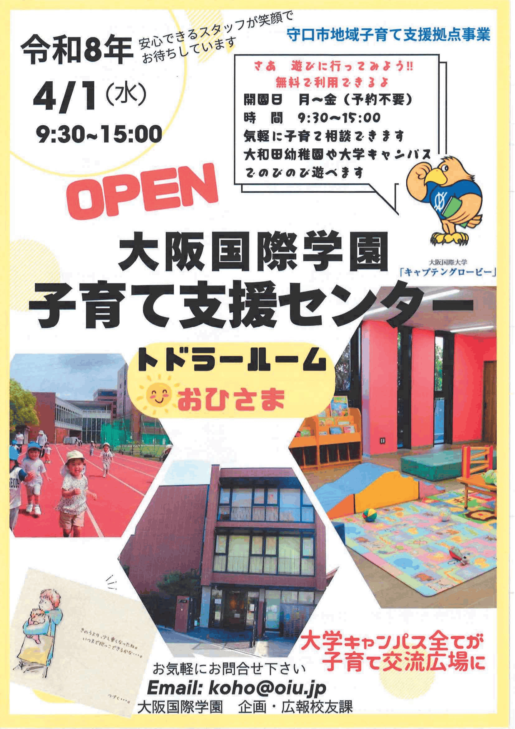 名称未設定