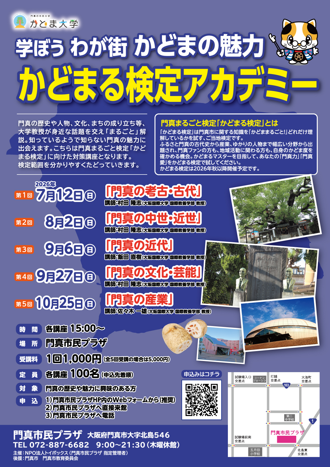 名称未設定