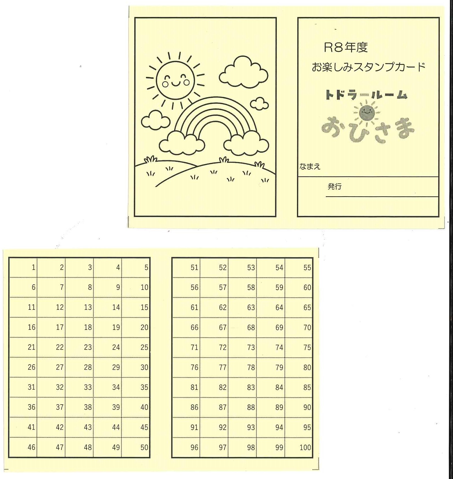 名称未設定