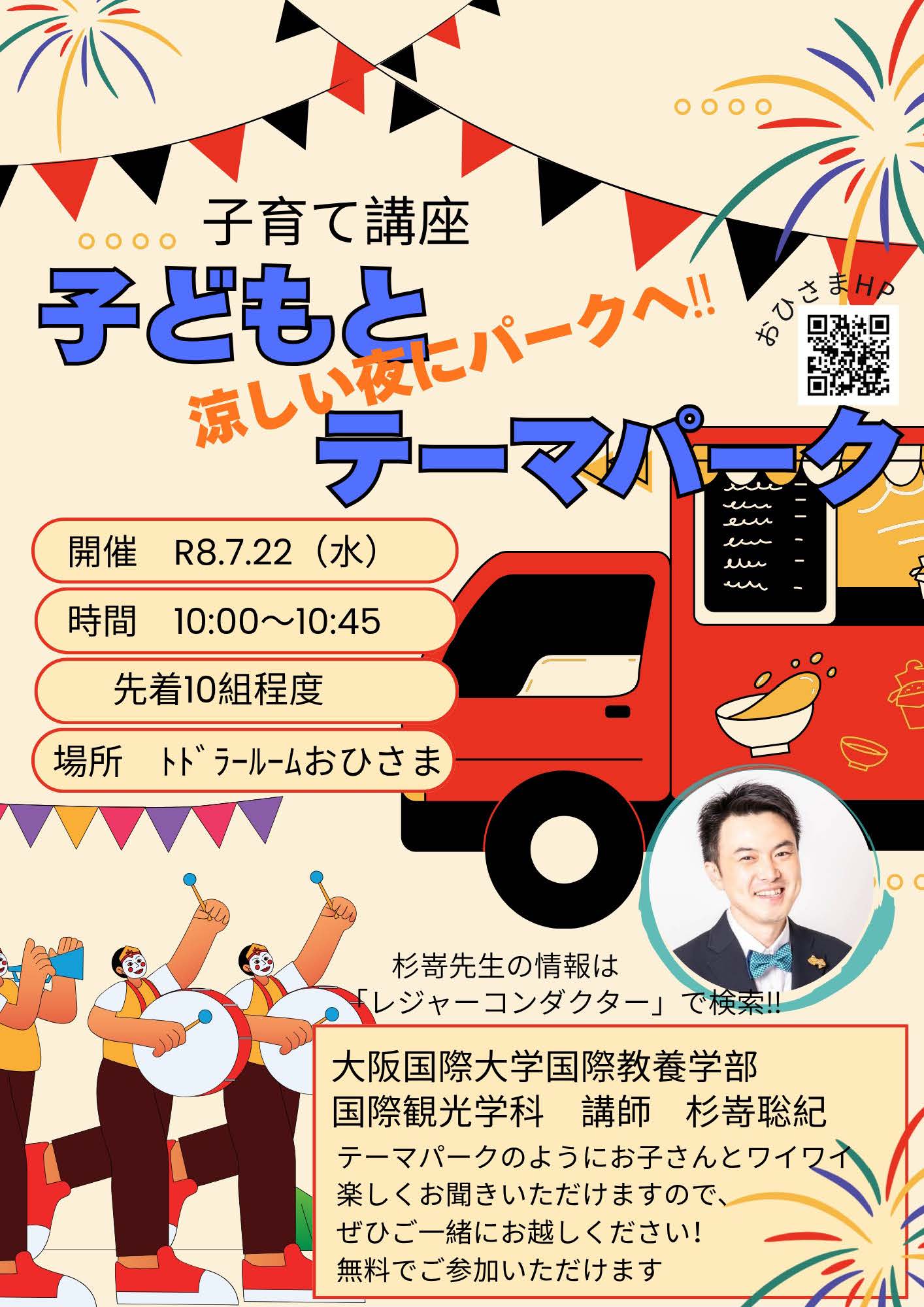 名称未設定