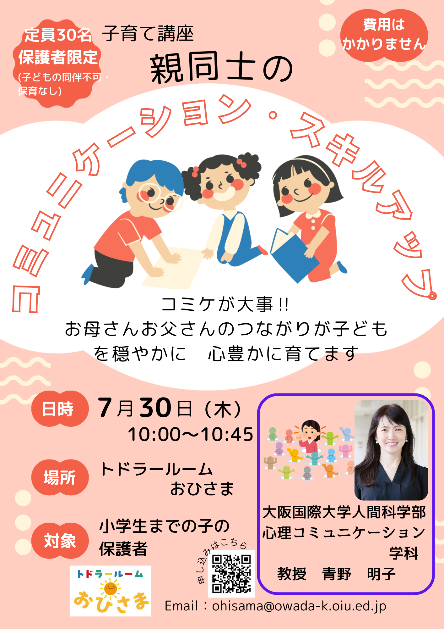 名称未設定