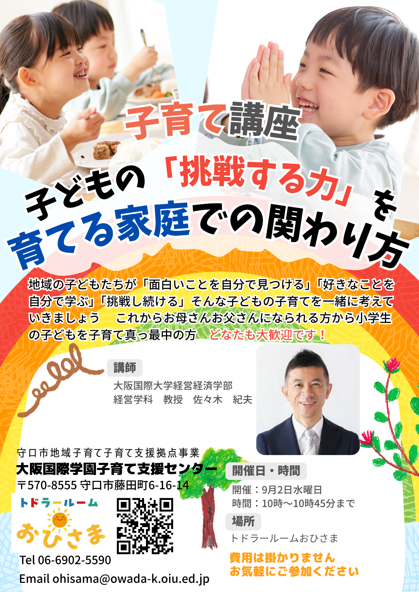 名称未設定
