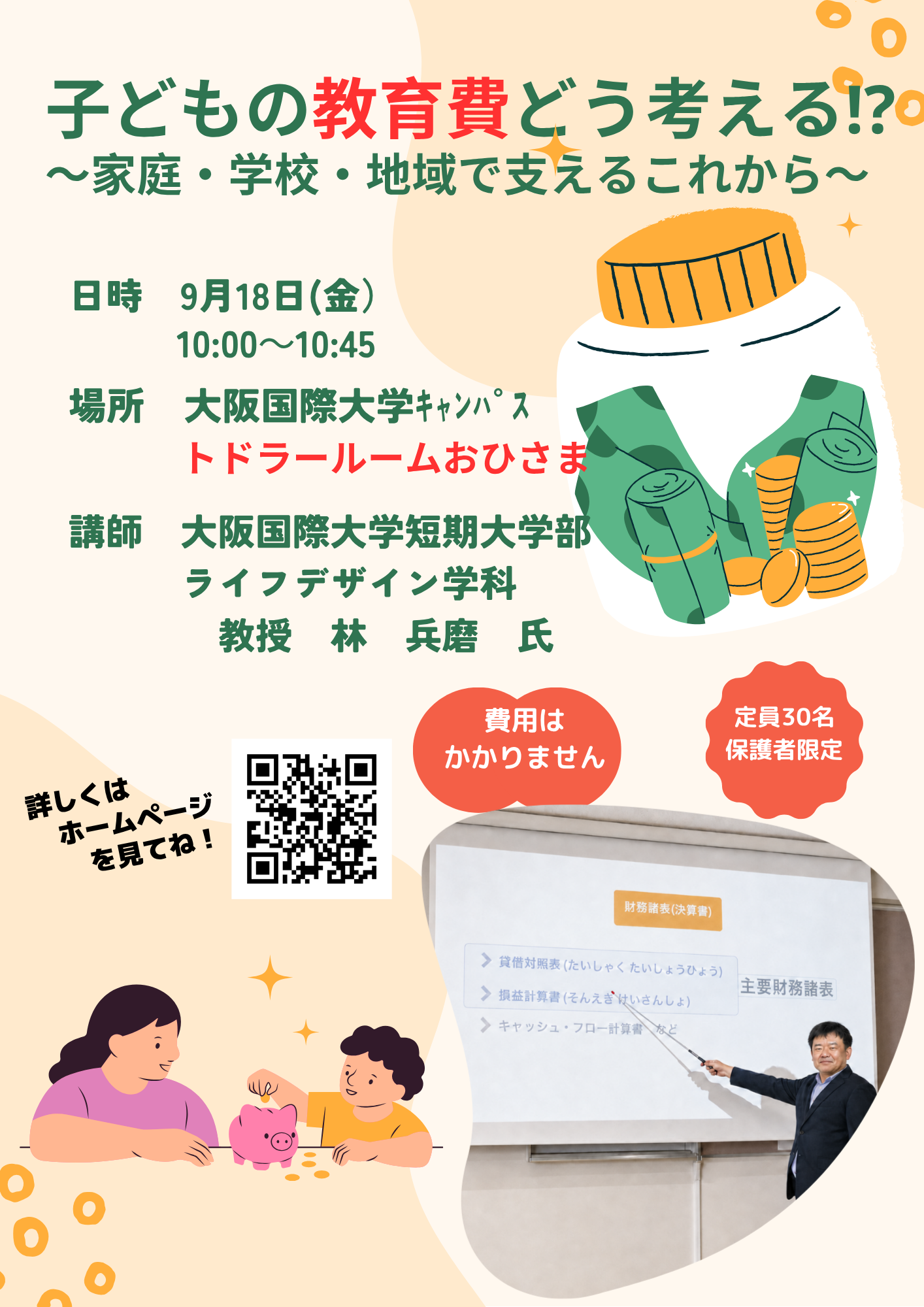 名称未設定